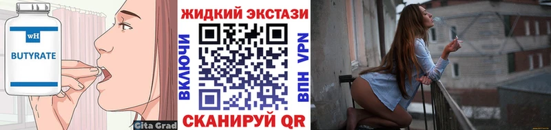 Бутират вода  Переславль-Залесский 