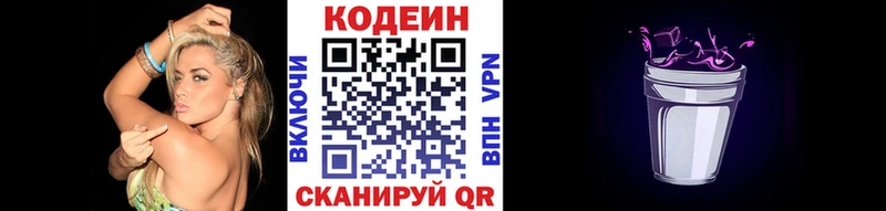 Кодеин Purple Drank  kraken ТОР  Переславль-Залесский 