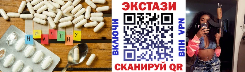 ЭКСТАЗИ 250 мг  Переславль-Залесский 