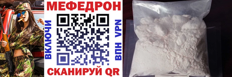Меф мяу мяу  ссылка на мегу ссылка  Переславль-Залесский 