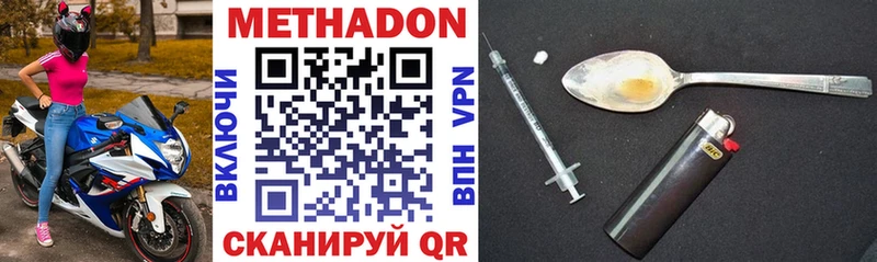 МЕТАДОН methadone как найти наркотики маркетплейс как зайти Переславль-Залесский